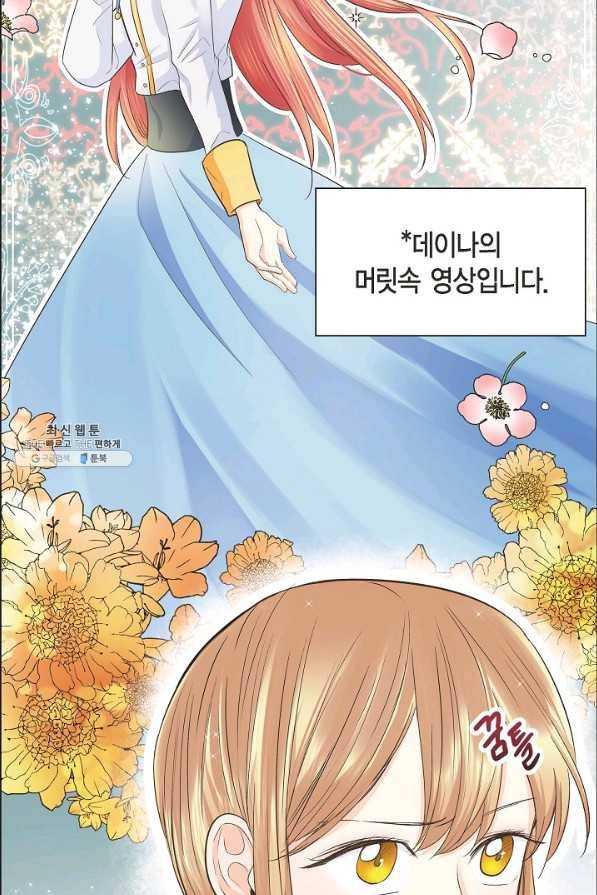 스텔라를 위하여 9화 10