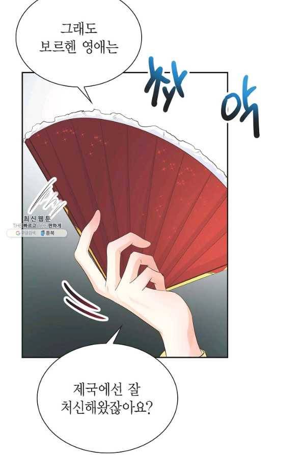 스텔라를 위하여 9화 12