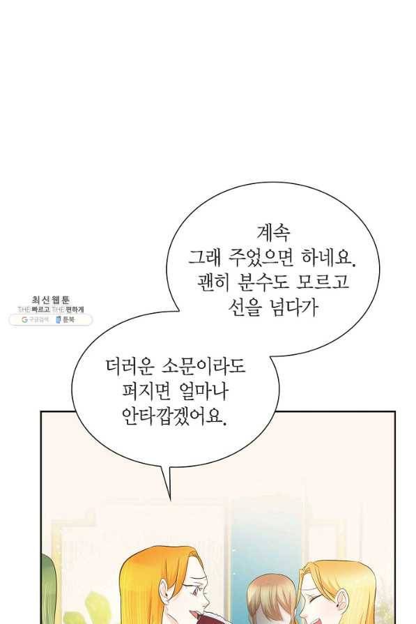 스텔라를 위하여 9화 13