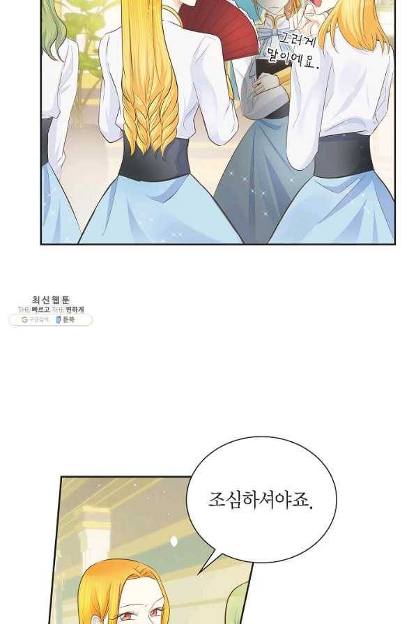 스텔라를 위하여 9화 14