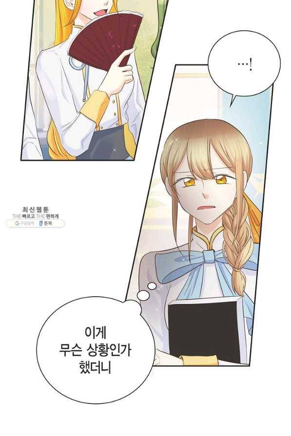 스텔라를 위하여 9화 15
