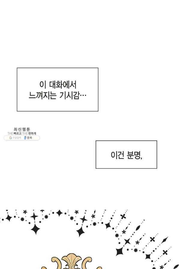 스텔라를 위하여 9화 16
