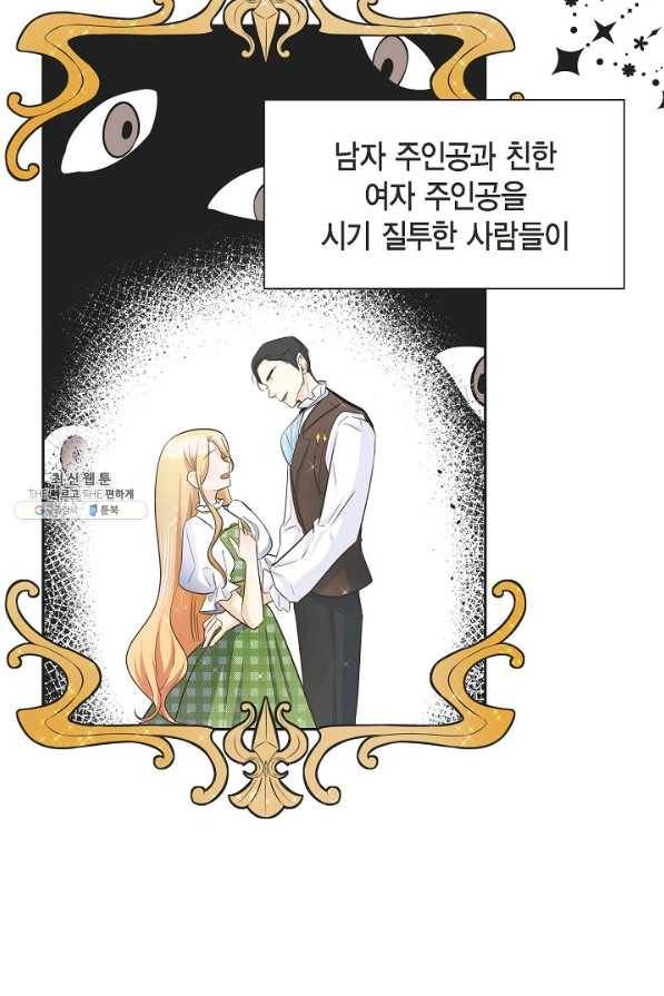 스텔라를 위하여 9화 17