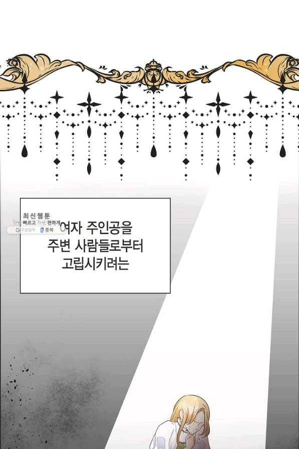 스텔라를 위하여 9화 18