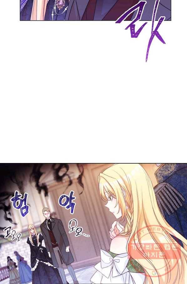 악녀는 모래시계를 되돌린다 70화 22