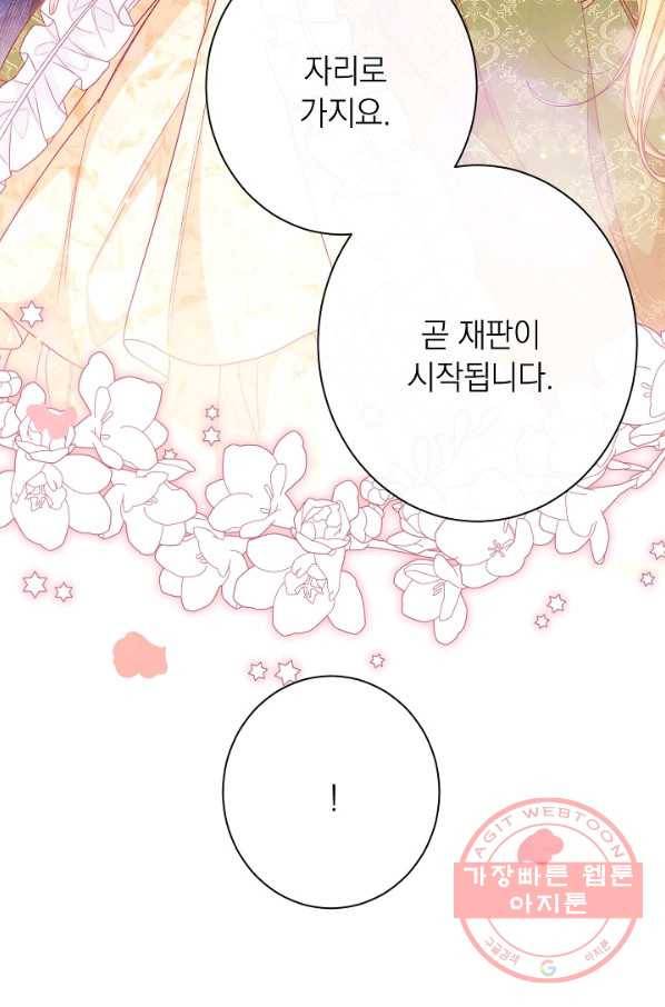 악녀는 모래시계를 되돌린다 70화 28
