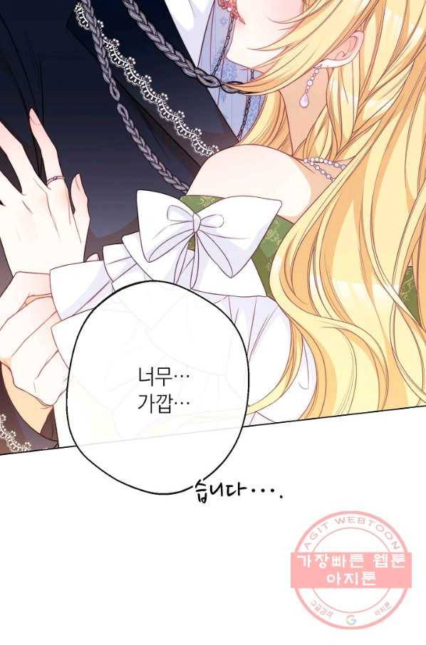 악녀는 모래시계를 되돌린다 70화 35