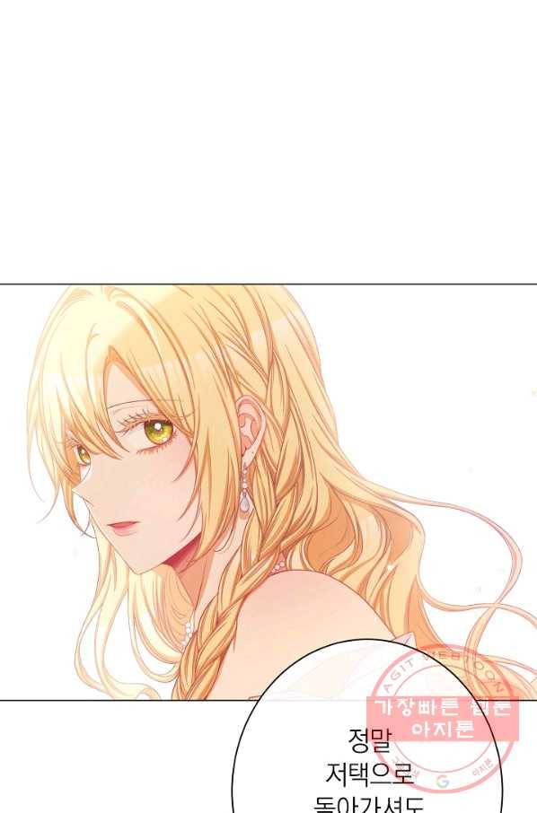 악녀는 모래시계를 되돌린다 70화 61