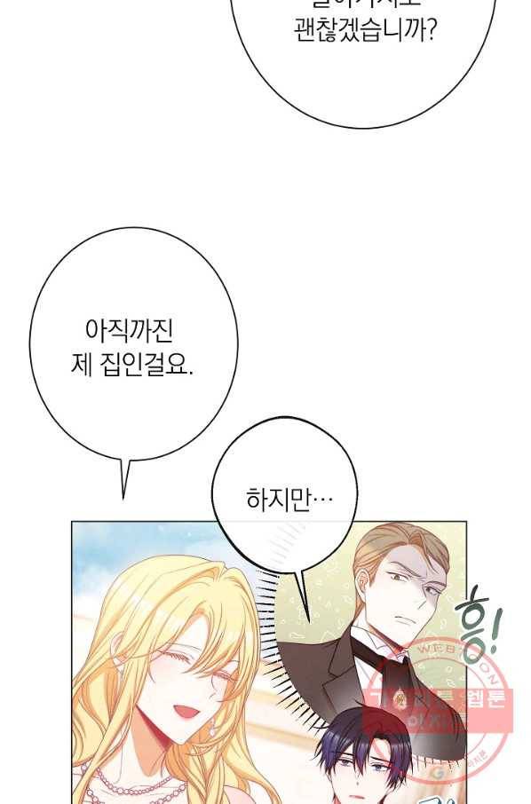 악녀는 모래시계를 되돌린다 70화 62