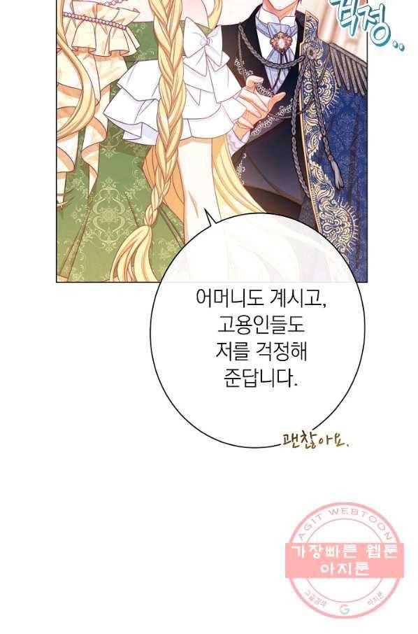 악녀는 모래시계를 되돌린다 70화 63