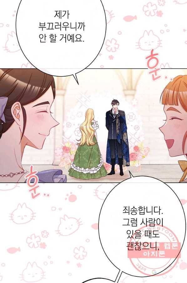 악녀는 모래시계를 되돌린다 70화 72