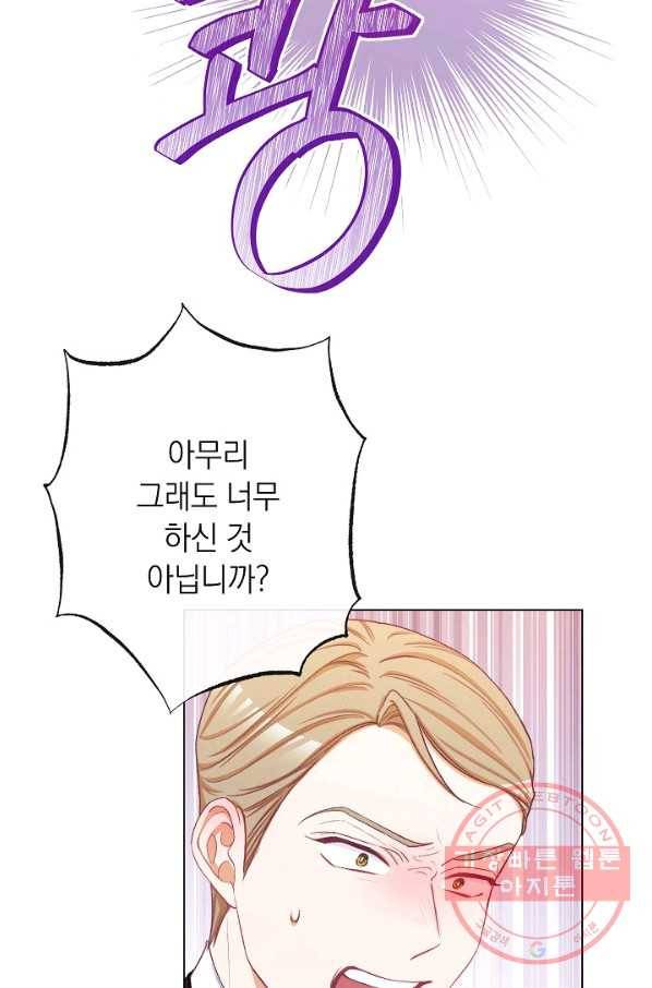 악녀는 모래시계를 되돌린다 70화 74