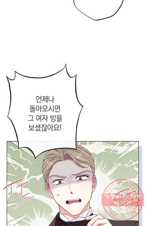 악녀는 모래시계를 되돌린다 70화 89