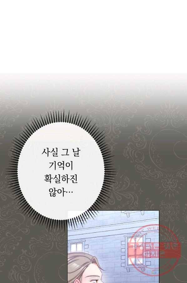 악녀는 모래시계를 되돌린다 70화 92