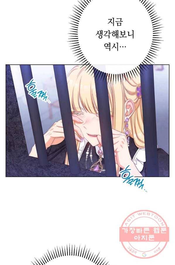 악녀는 모래시계를 되돌린다 70화 95