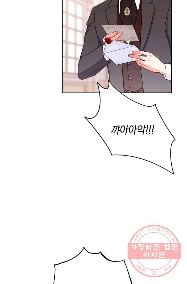 악녀는 모래시계를 되돌린다 70화 104