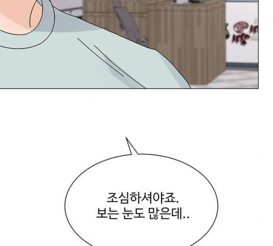 물어보는 사이 10화 10