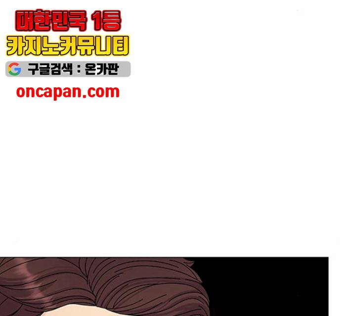물어보는 사이 10화 13