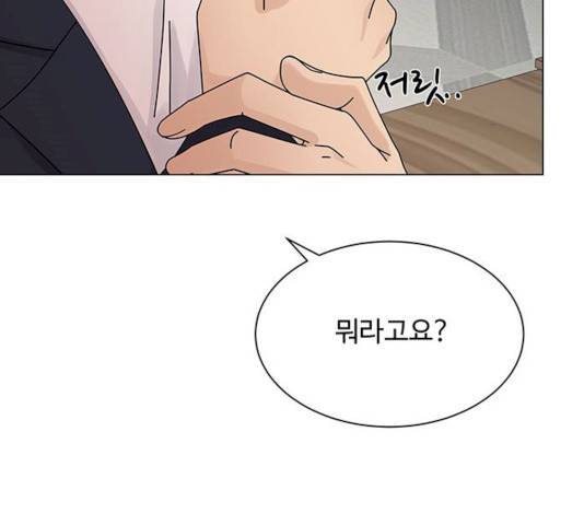 물어보는 사이 10화 15