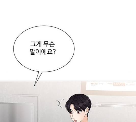 물어보는 사이 10화 21