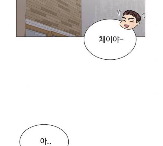 물어보는 사이 10화 24