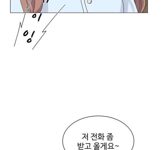 물어보는 사이 10화 28