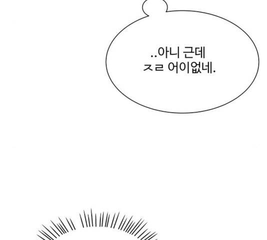 물어보는 사이 10화 33
