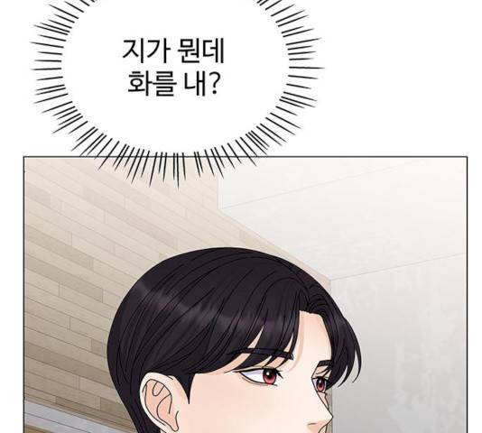 물어보는 사이 10화 34