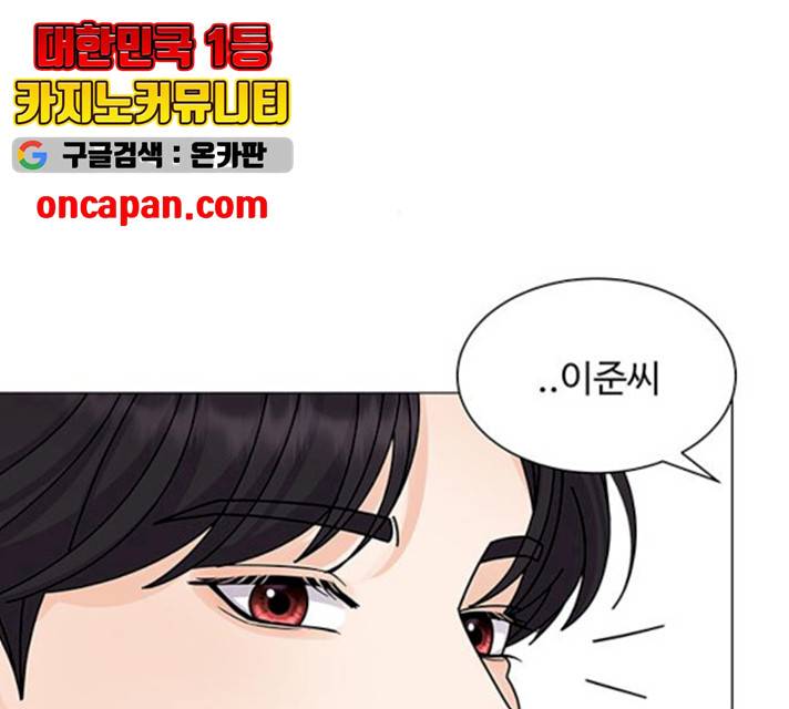 물어보는 사이 10화 36