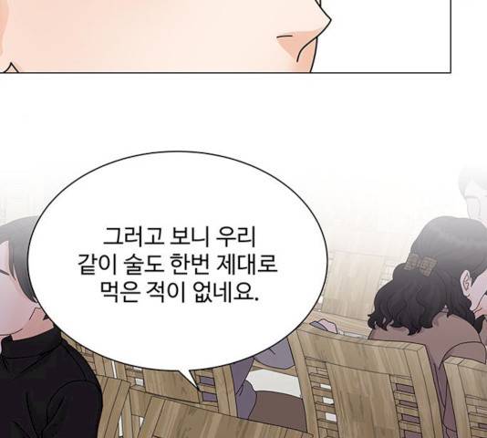 물어보는 사이 10화 37