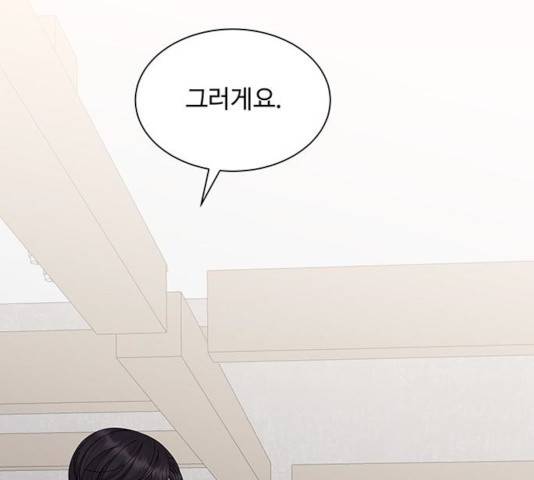 물어보는 사이 10화 42