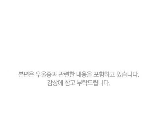 와이키키 뱀파이어 57화 1