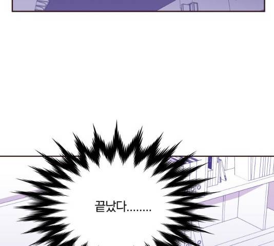 와이키키 뱀파이어 57화 12