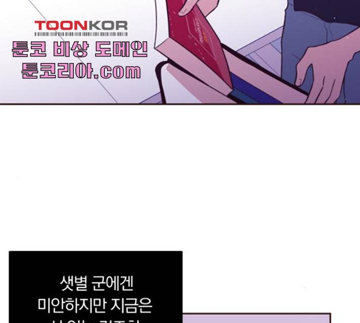 와이키키 뱀파이어 57화 14