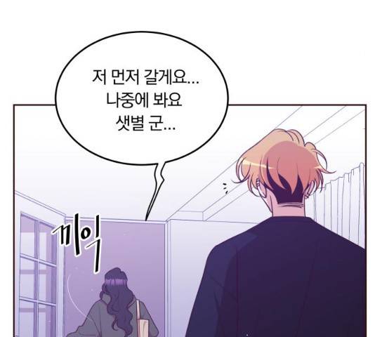 와이키키 뱀파이어 57화 17