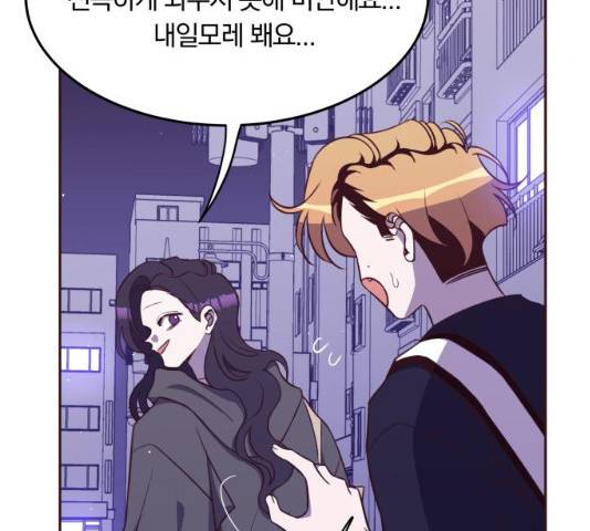 와이키키 뱀파이어 57화 24