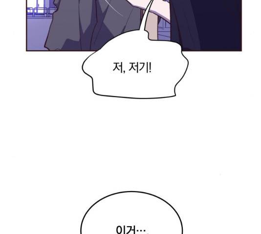 와이키키 뱀파이어 57화 25