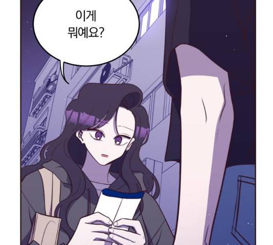 와이키키 뱀파이어 57화 28
