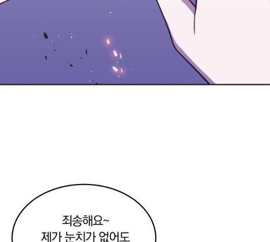 와이키키 뱀파이어 57화 33