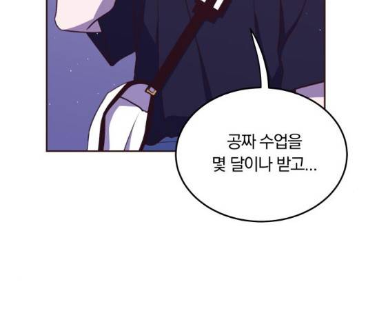와이키키 뱀파이어 57화 35