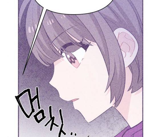 기사님을 지켜줘 17화 9
