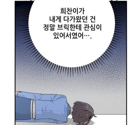 기사님을 지켜줘 17화 13