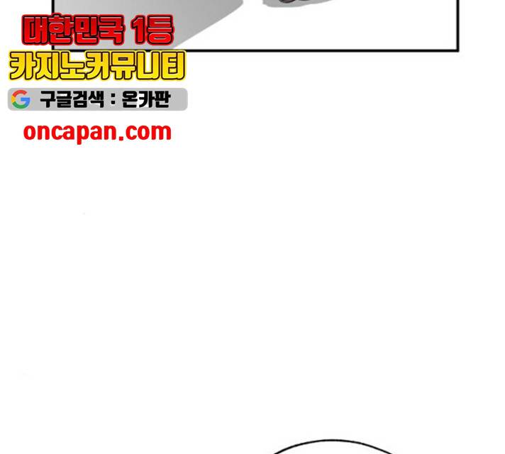 기사님을 지켜줘 17화 14