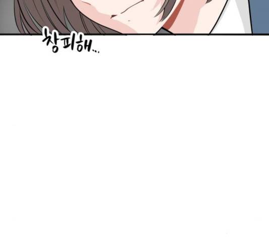 기사님을 지켜줘 17화 16