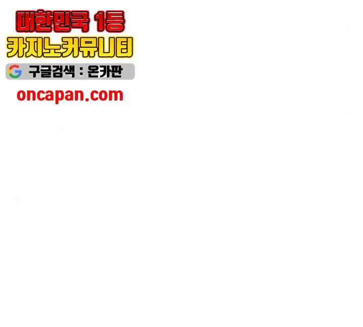 기사님을 지켜줘 17화 24