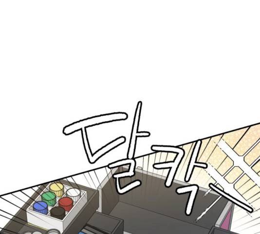 기사님을 지켜줘 17화 25