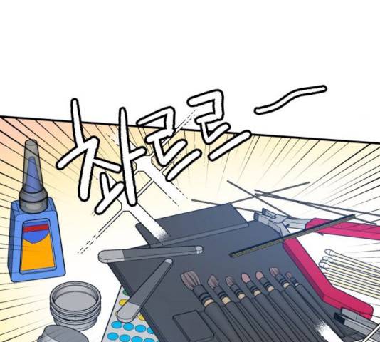 기사님을 지켜줘 17화 27