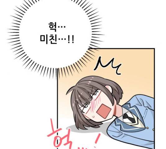 기사님을 지켜줘 17화 35