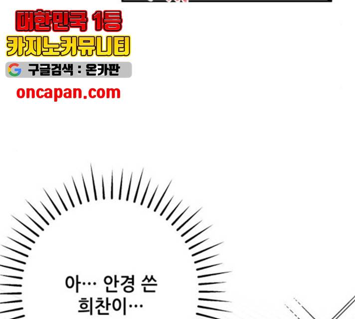 기사님을 지켜줘 17화 36