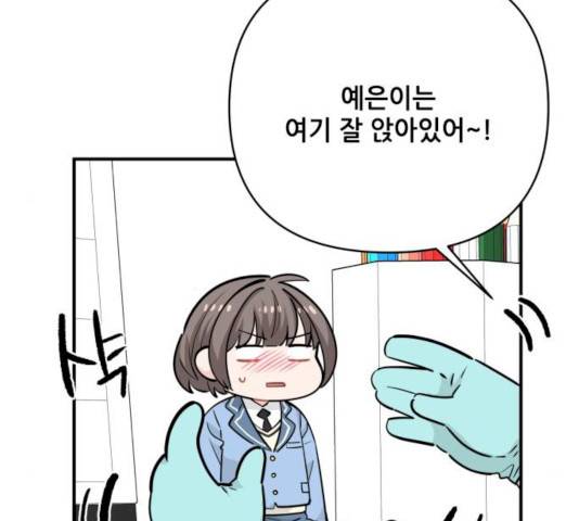 기사님을 지켜줘 17화 40